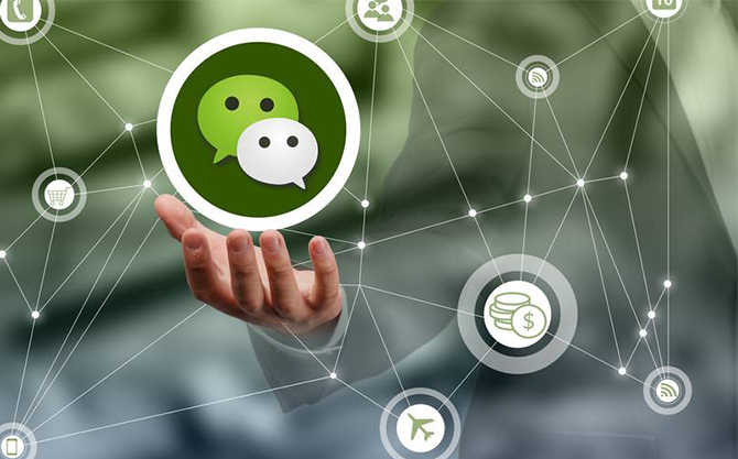 永丰浅析微信开发可以为企业带来的几个作用