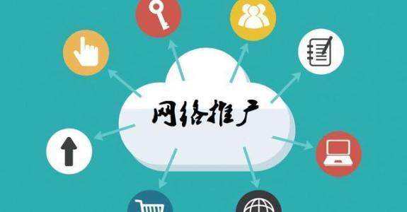 永丰传统企业做网络推广应该要明白这3个重要问题