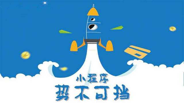 永丰微信小程序开发如何助力传统零售商突破经营难题